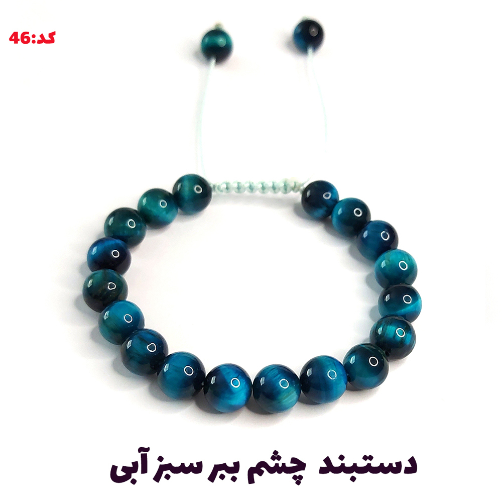 دستبند چشم ببر آبی کد310046 