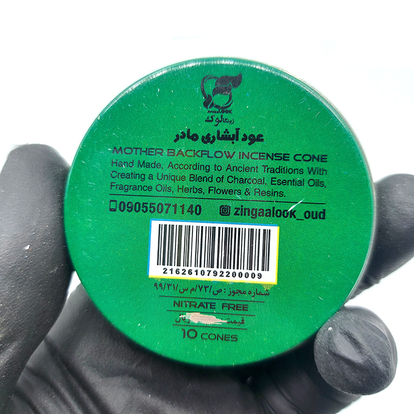  عود آبشاری دستساز مدل چاکرا چهارم (چاکرا قلب ) کد 520211 