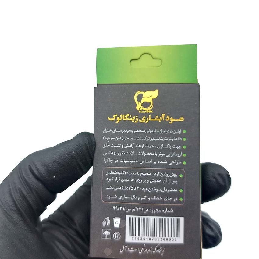  عود آبشاری دستساز مدل مادر (چاکرا چهارم) کد520202 